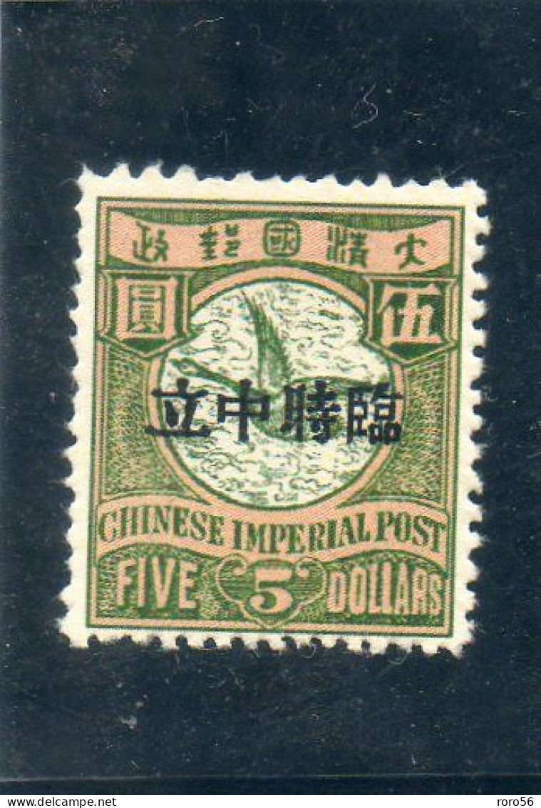 Chine-China-Cina- Timbre Neuf,XX -Pleine Gomme Sans Charnière -Timbre Non Signé-- - 1912-1949 République