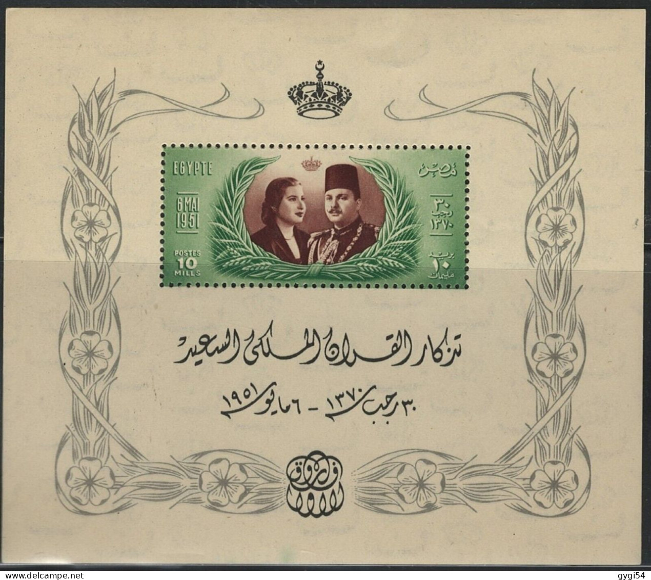 EGYPTE-1951 2   MARIAGE DU ROI FAROUK-NAREMAN-FEUILLE SOUVENIR-MNH - Hojas Y Bloques