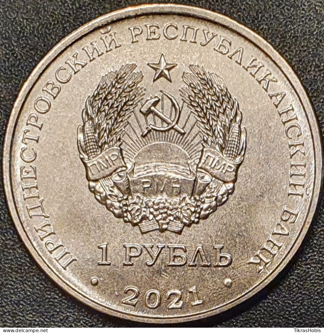 Moldova, Transnistria 1 Ruble, 2021 Voronkov UC303 - Moldavie