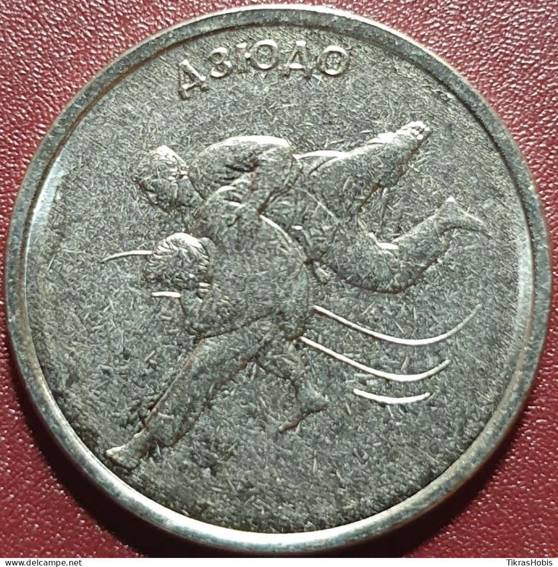 Moldova, Transnistria 1 Ruble, 2021 Judo UC324 - Moldavia