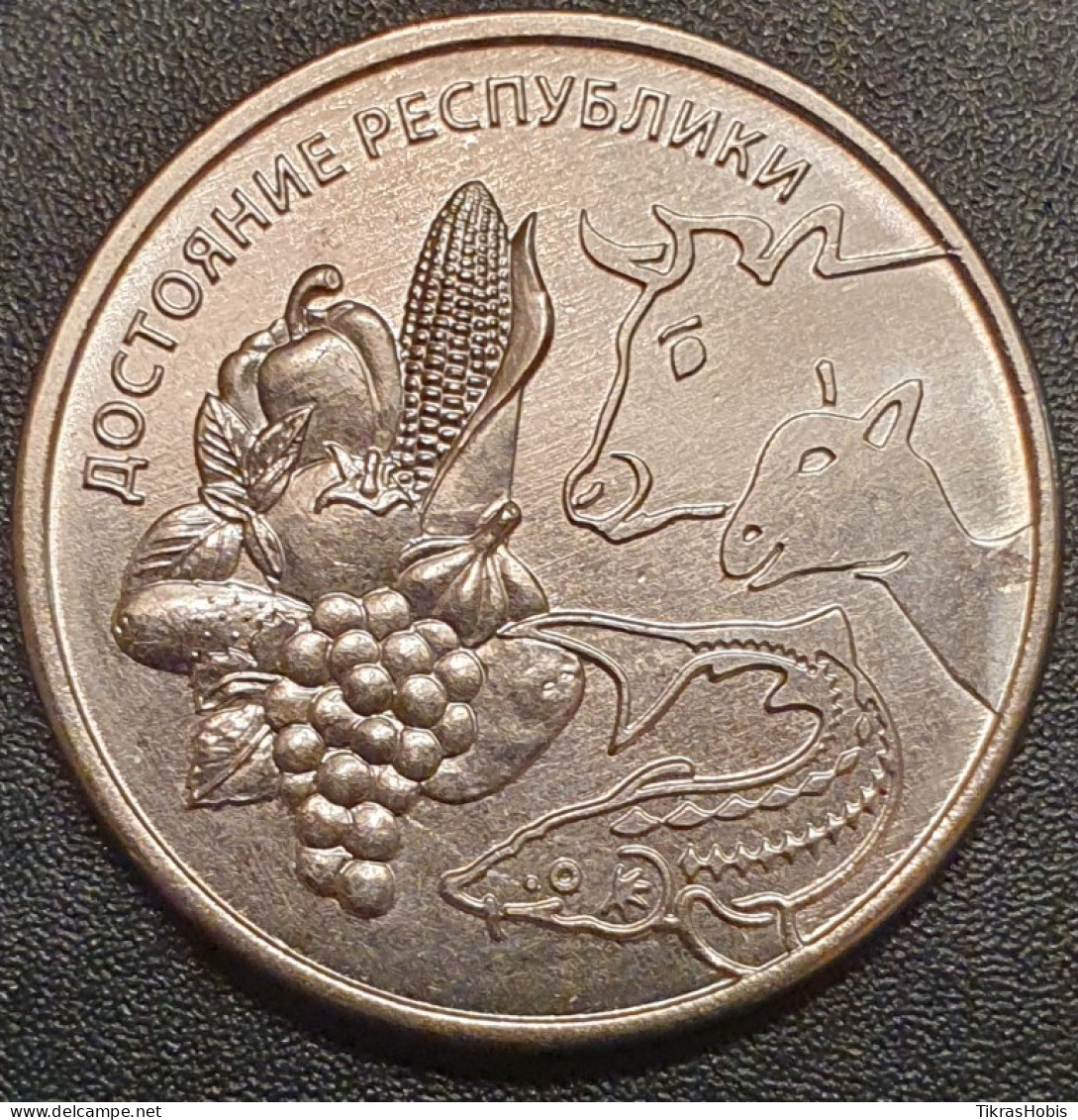 Moldova, Transnistria 1 Ruble, 2020 Agriculture UC249 - Moldavie