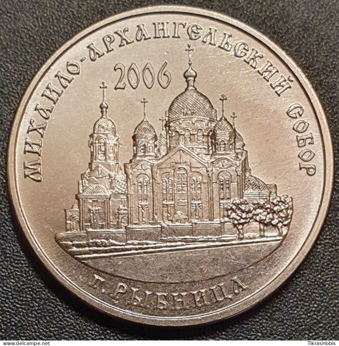 Moldova, Transnistria 1 Ruble, 2019 Ribnica UC196 - Moldavia