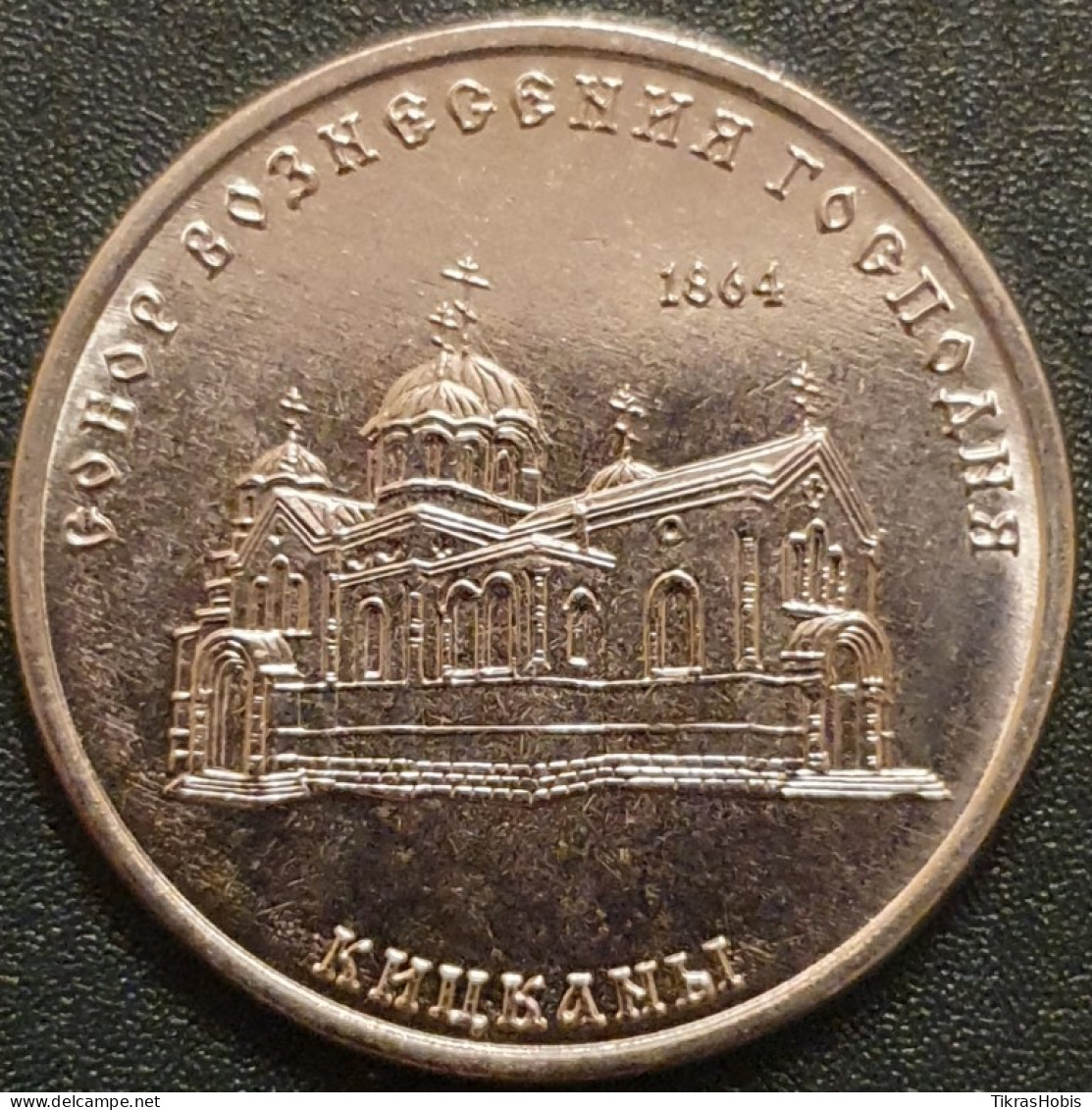 Moldova, Transnistria 1 Ruble, 2020 Chitcani UC262 - Moldavia