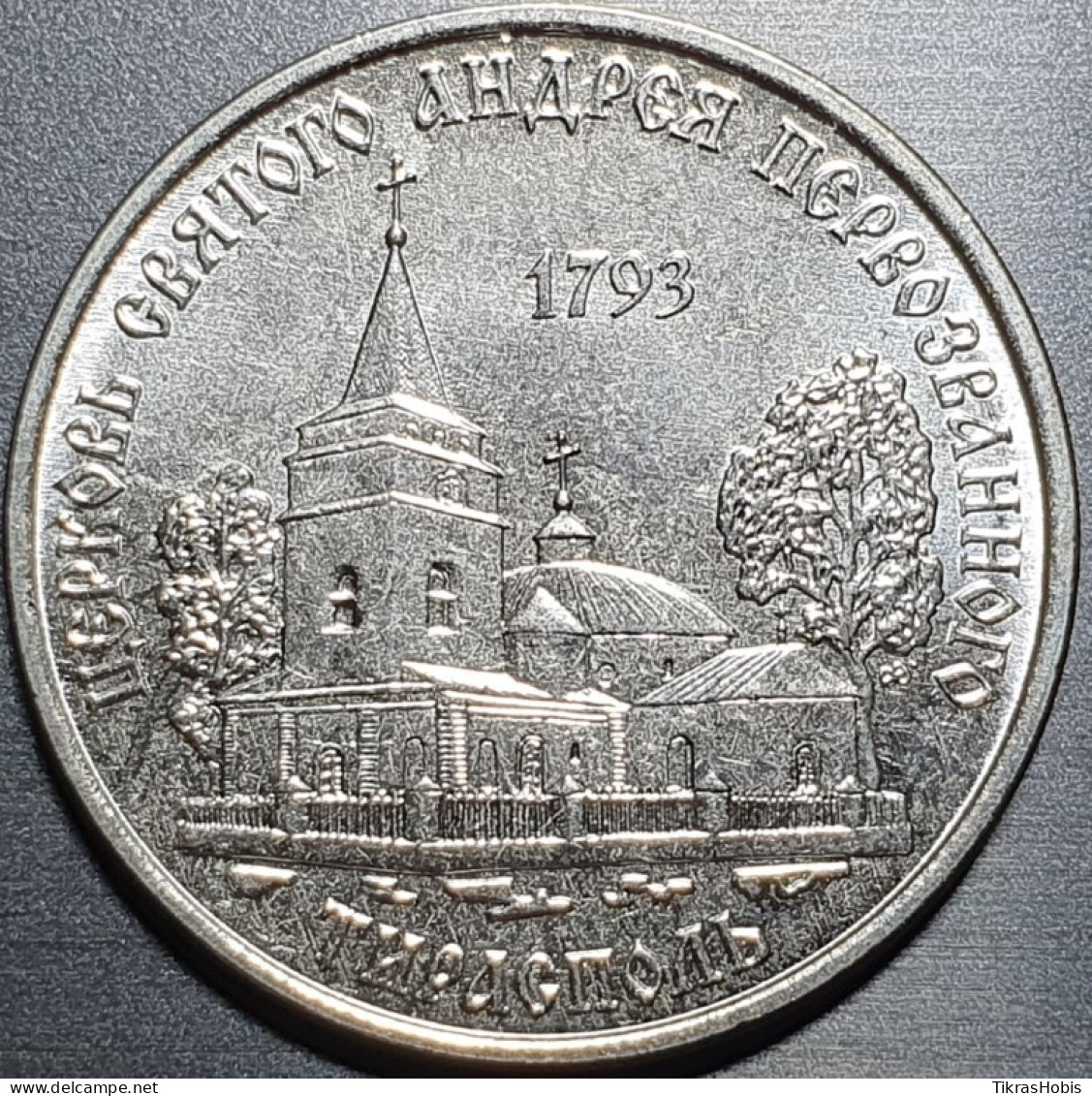 Moldova, Transnistria 1 Ruble, 2018 Tiraspolis UC171 - Moldavie