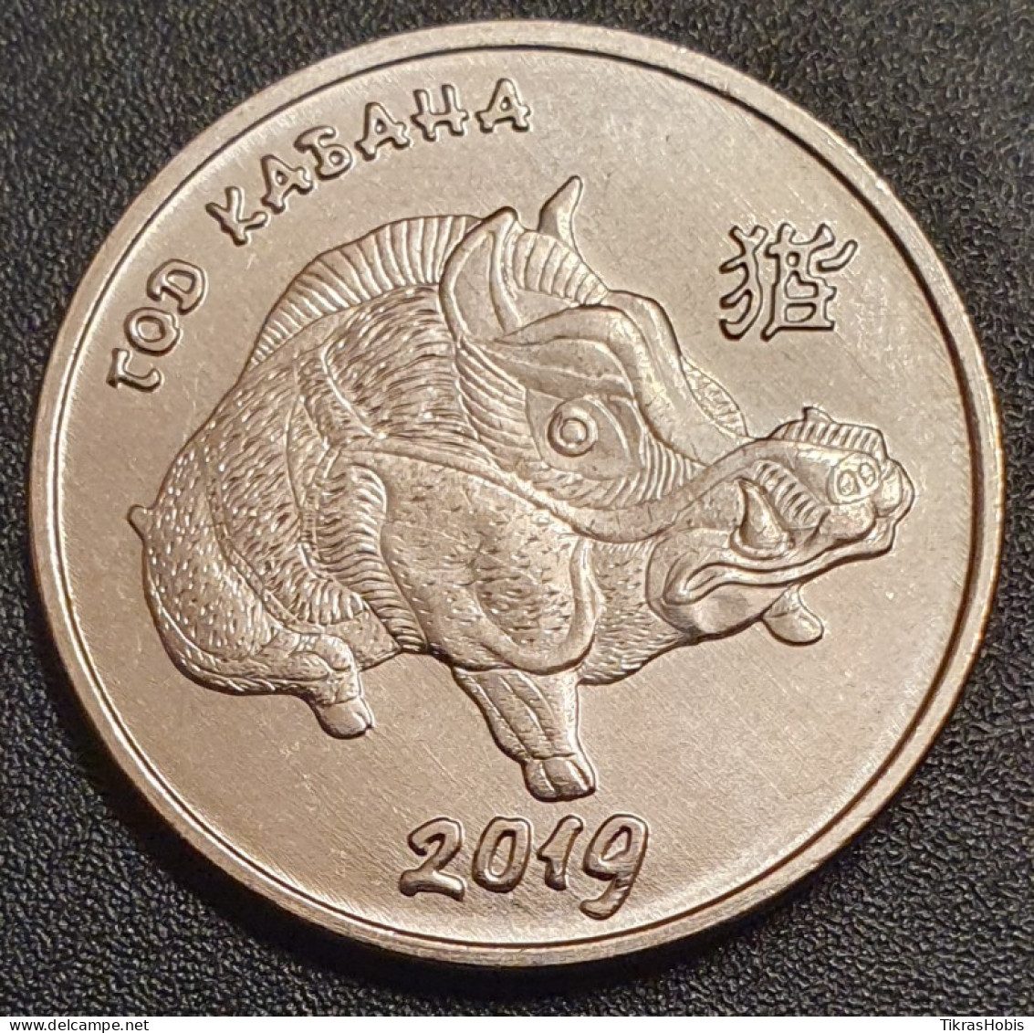 Moldova, Transnistria 1 Ruble, 2018 Boar Year UC176 - Moldavië