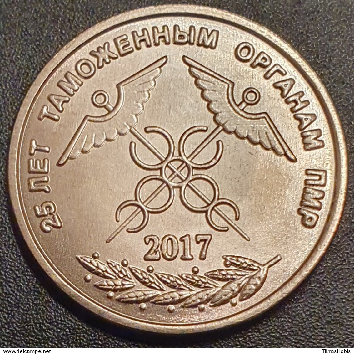 Moldova, Transnistria 1 Ruble, 2017 Customs UC150 - Moldavie