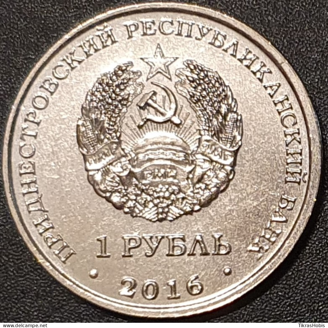 Moldova, Transnistria 1 Ruble, 2016 Rybnitsa UC127 - Moldavië