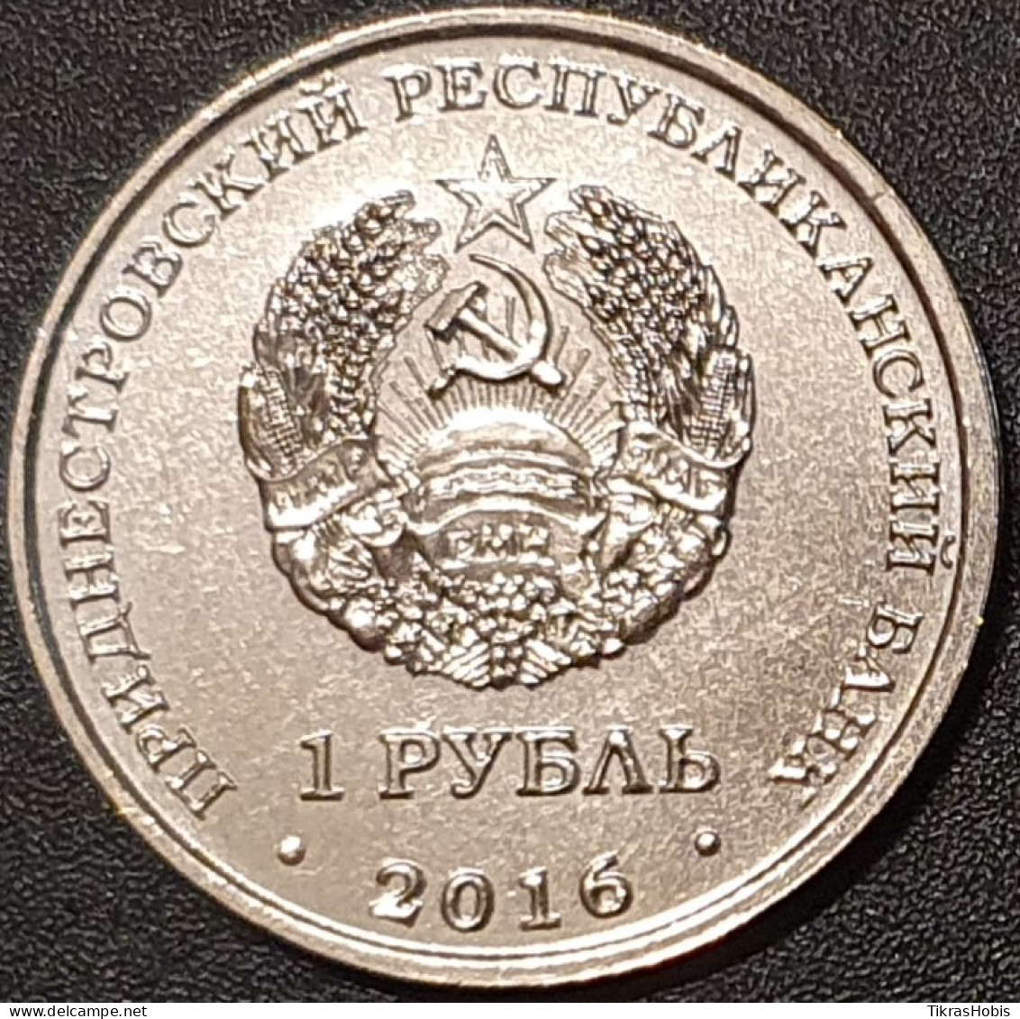 Moldova, Transnistria 1 Ruble, 2016 IIHF World Cup UC123 - Moldavia