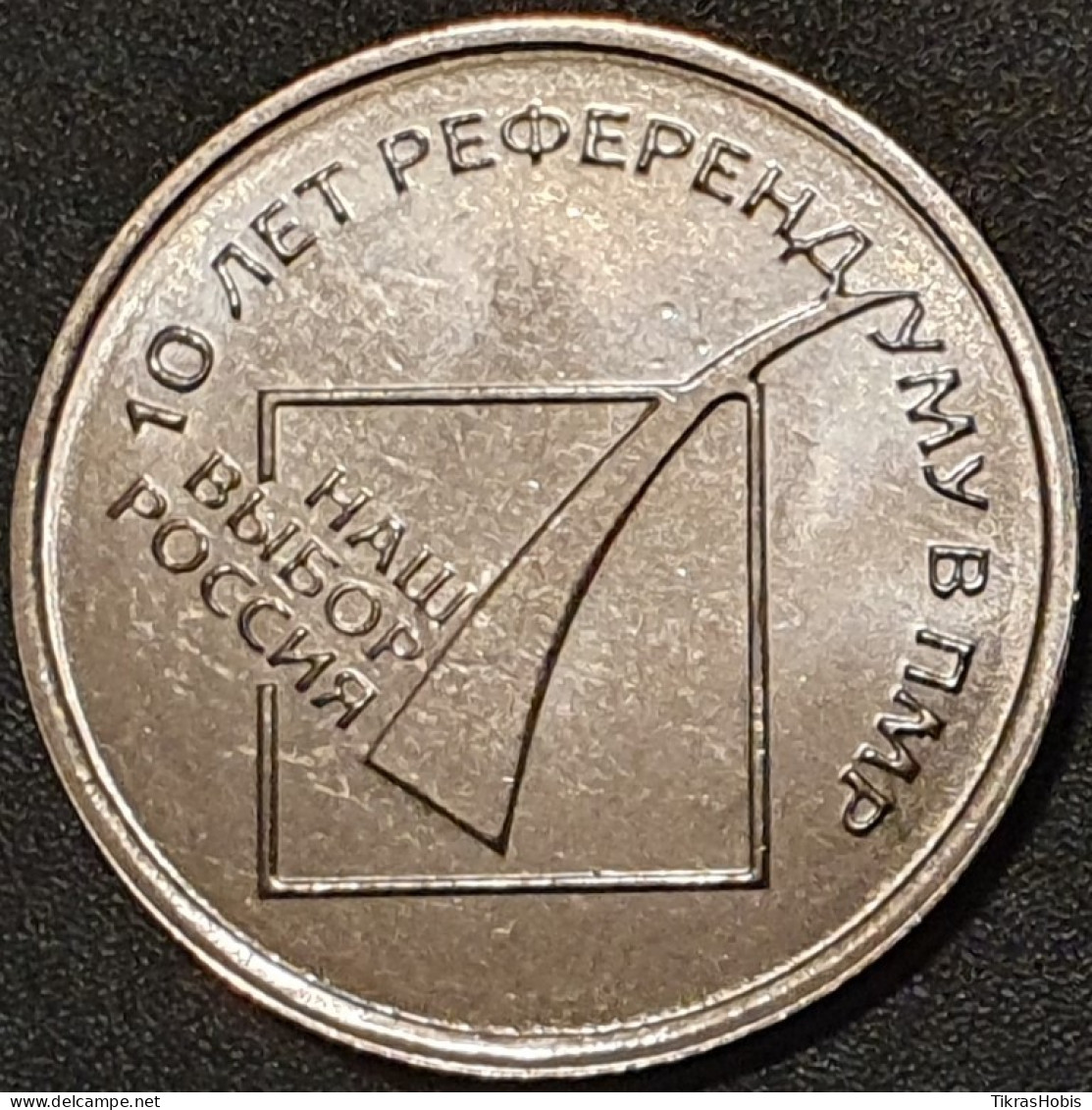 Moldova, Transnistria 1 Ruble, 2016 Referendum 10 UC130 - Moldova