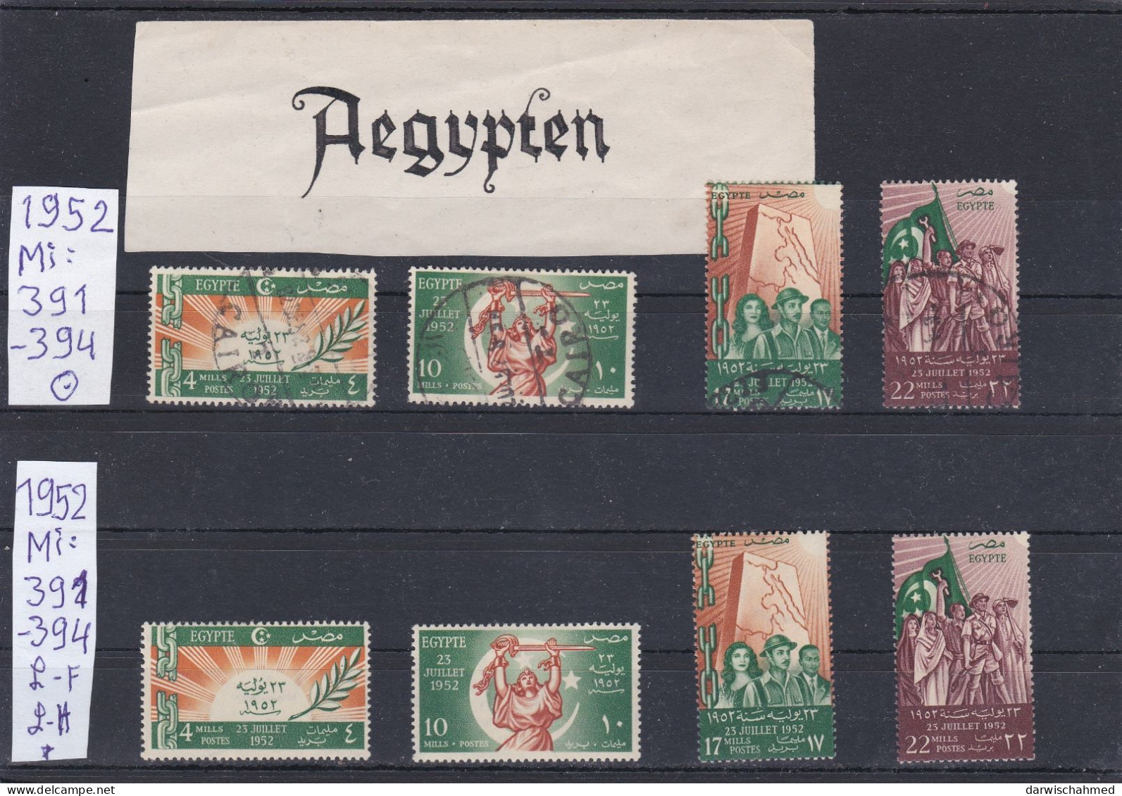 ÄGYPTEN - EGYPT - EGYPTIAN - ÄGYPTOLOGIE - GESCHICHTE - STAATSSTREICH 1952 - M.L.H +  USED. - Gebraucht