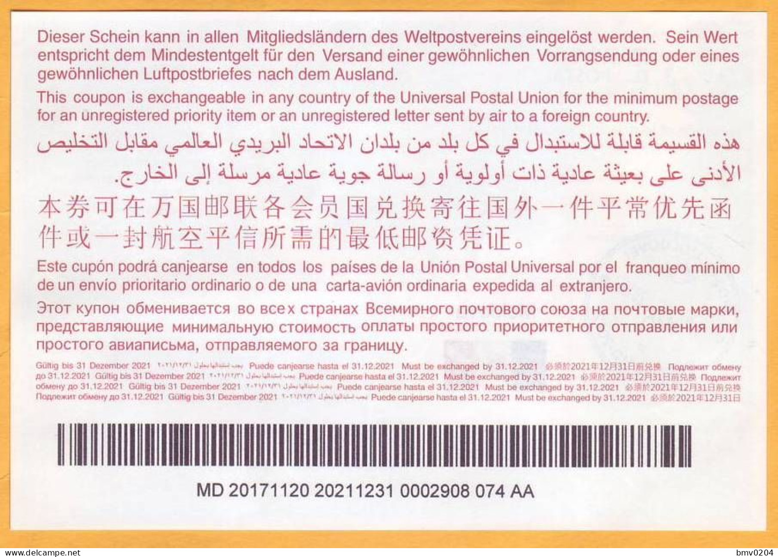2017  Moldova Moldavie Moldau  Universal Postal Union. International Return Coupon. 0002908 074 AA - UPU (Unione Postale Universale)