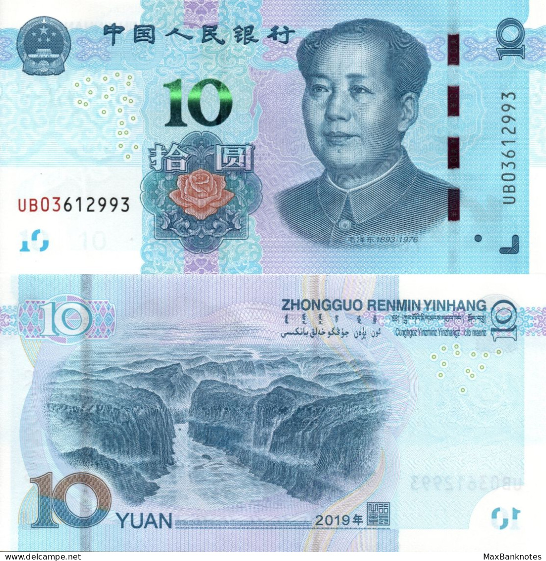 China (PRC) / 10 Yuan / 2019 / P-913(a) / UNC - China