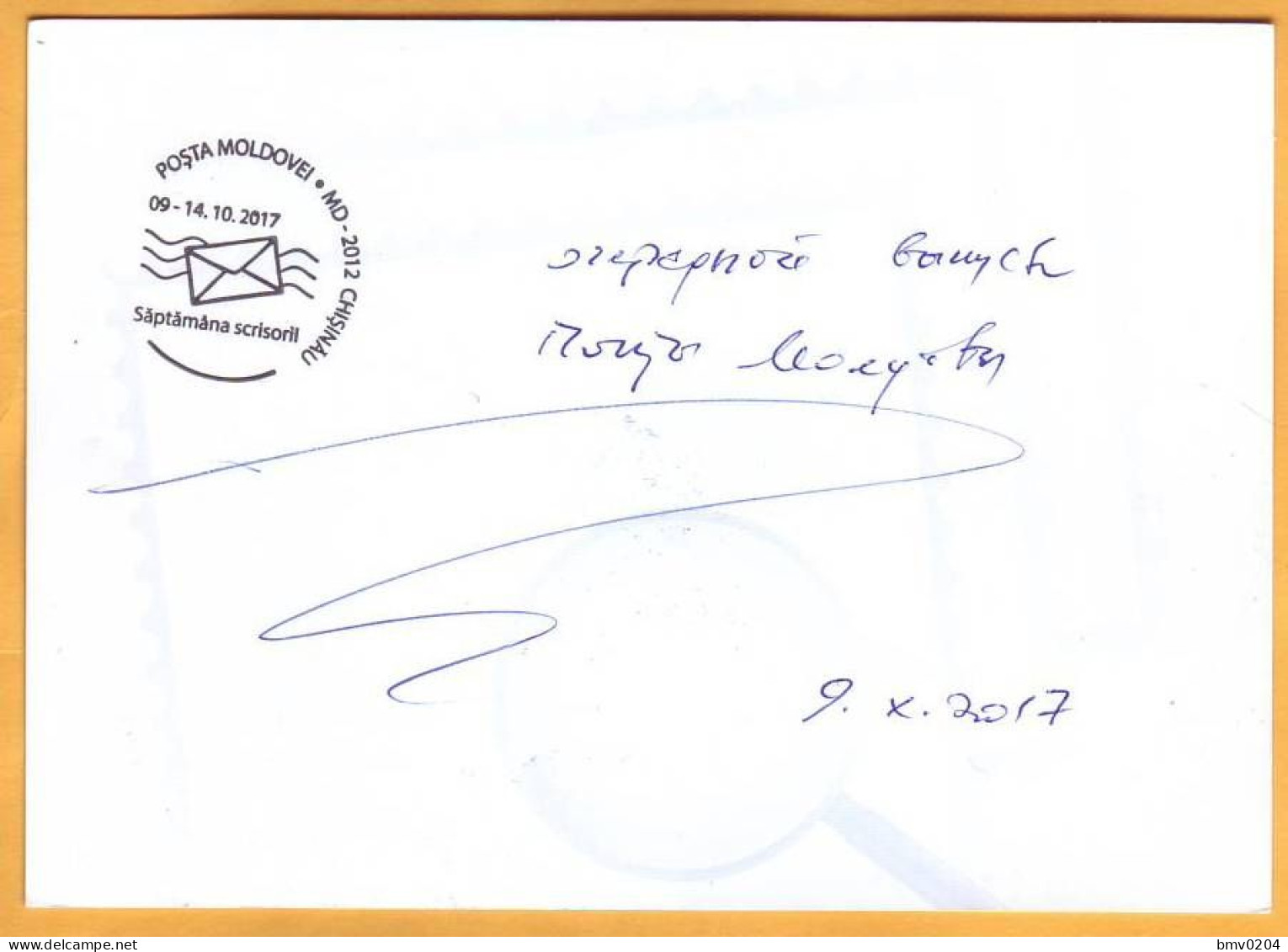 2017 Moldova Moldavie Moldau FDC The Moldavian Organized Philatelic Movement Is 50 Years Old. Postcard - Giornata Del Francobollo