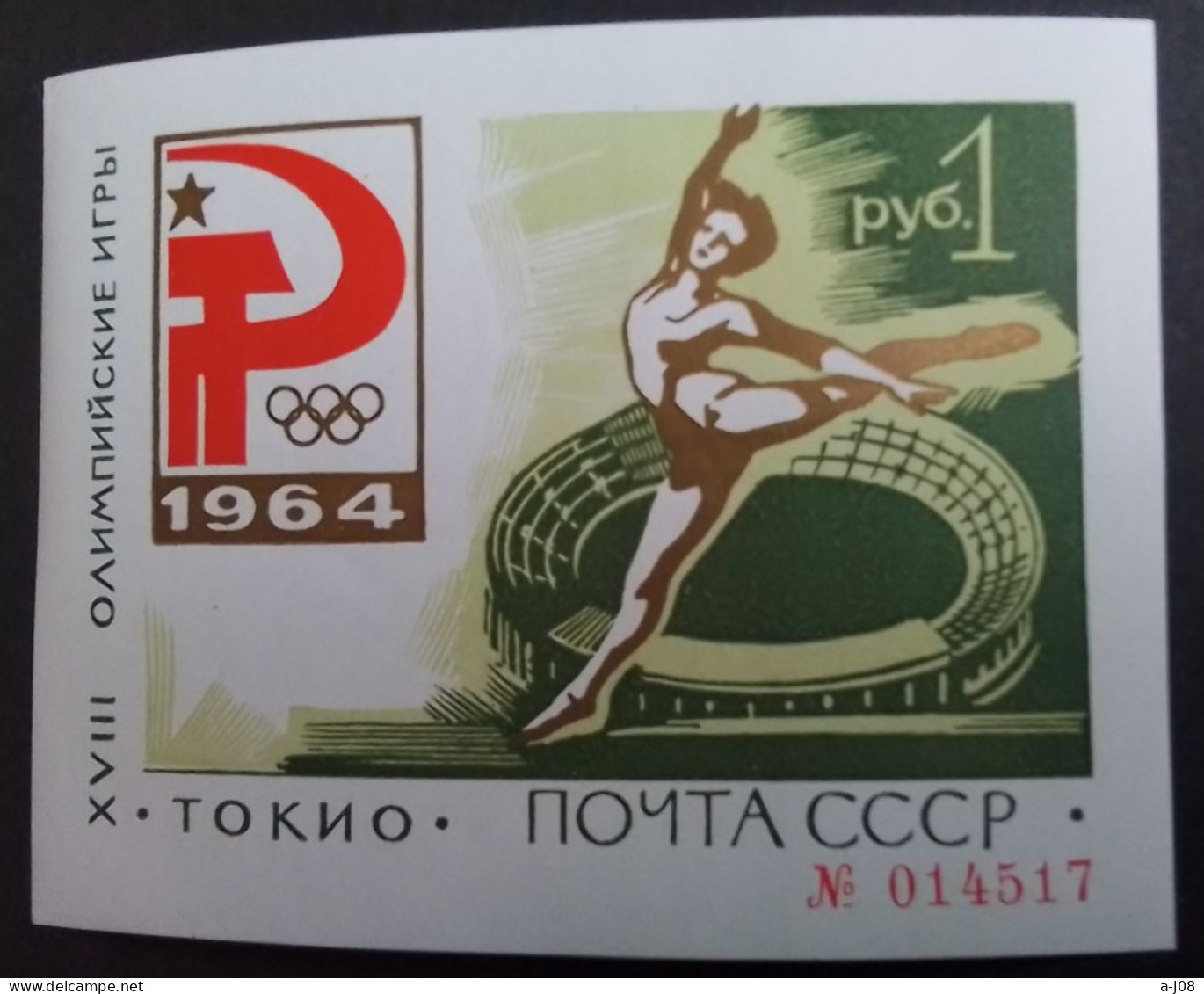 RUSSIE  Bloc No 33** - Unused Stamps