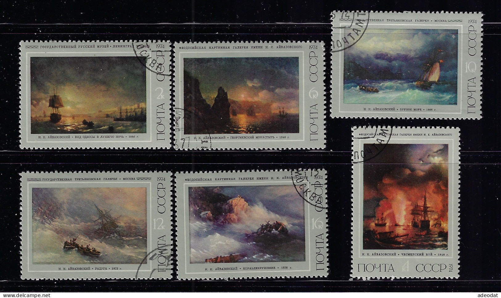 RUSSIA  1974 SCOTT #4179-4183 USED - Oblitérés