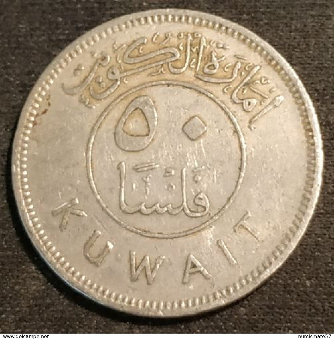 Pas Courant - KOWEIT - KUWAIT - 50 FILS 1961 ( 1380 ) - Abdullah Ibn Salim - KM 6 - Kuwait