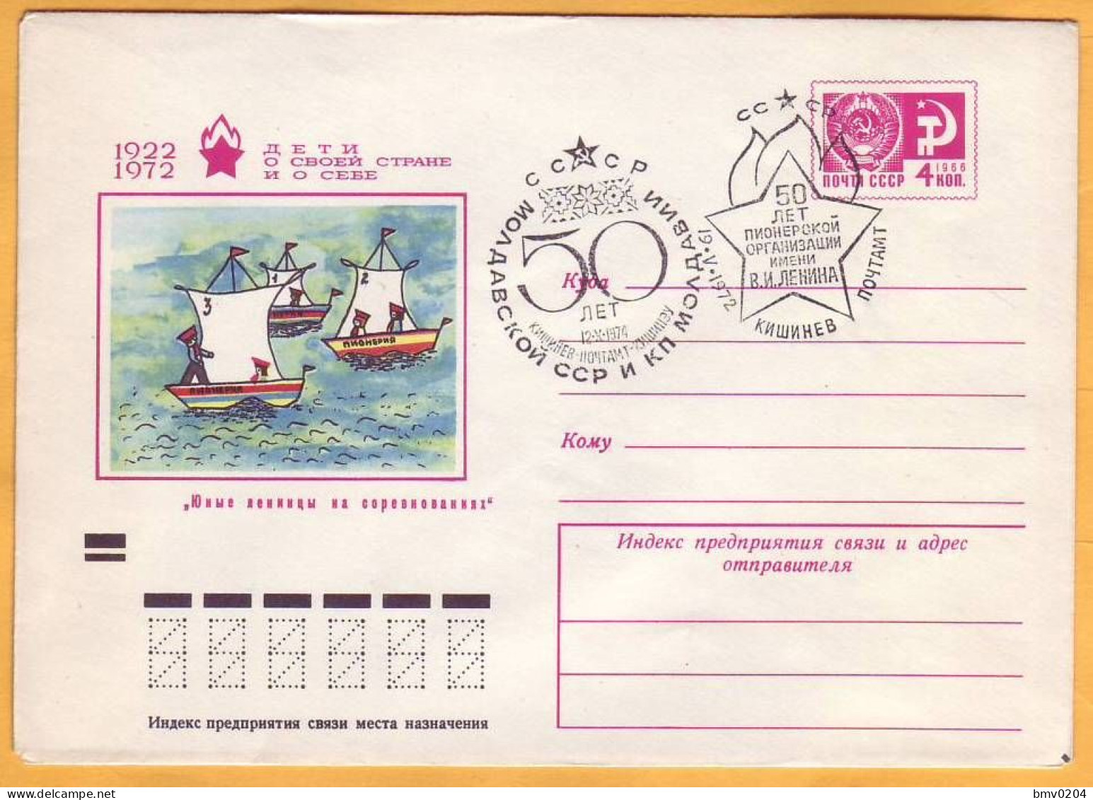 1972  USSR Russia Cover Pioneer Organization. Lenin Moldova Chisinau. - 1970-79