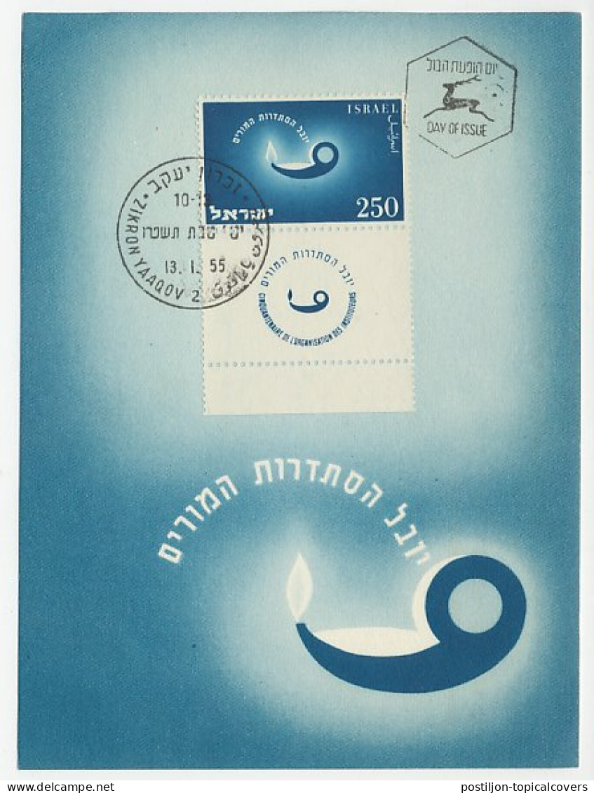 Maximum Card Israel 1955 Oil Lamp - Emblem Teachers Association - Sonstige & Ohne Zuordnung