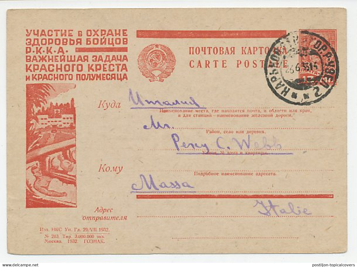 Postal Stationery Soviet Union 1933 Sanatorium - Red Cross - Other & Unclassified