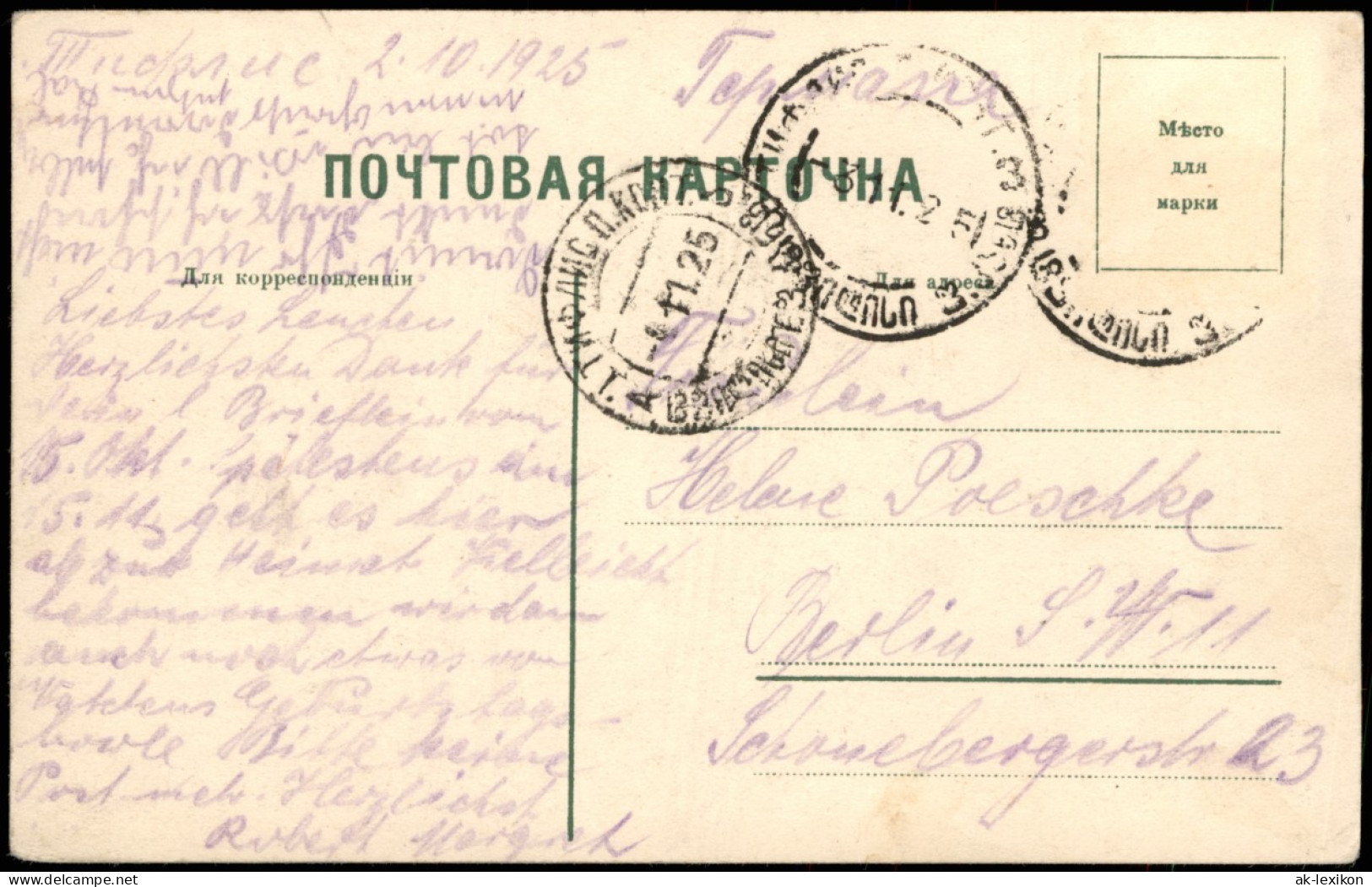 Georgien (allgemein) Воен. Груз. Дор. Ст. Georgische Heerstraße (Georgien) 1925 - Georgia