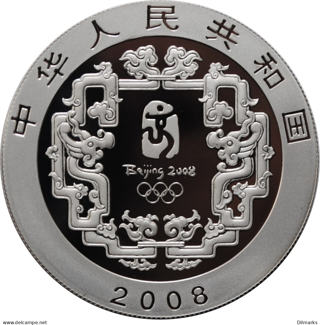 China 10 Yuan 2008, PROOF, &quot;XXIX Summer Olympic Games, Beijing 2008 - Great White Pagoda&quot; - Chile