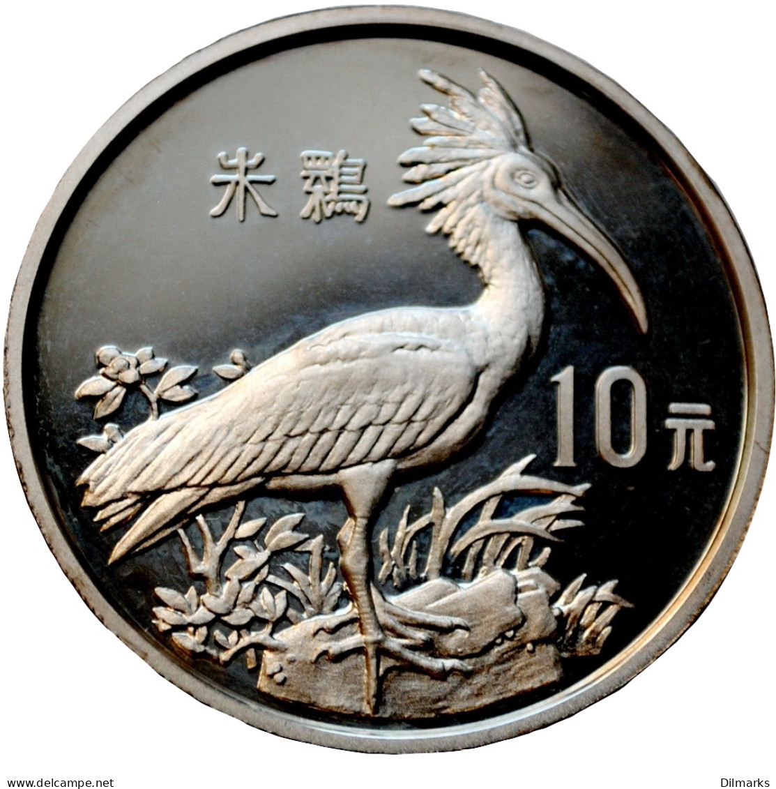China 10 Yuan 1988, PROOF, &quot;Rare Animal Protection - Crested Ibis&quot; - Cile