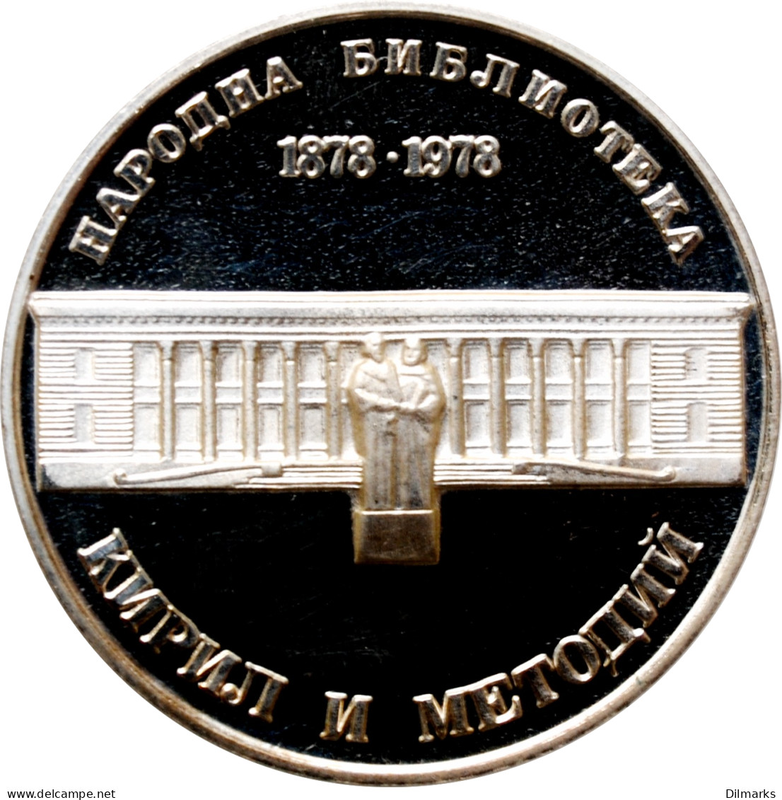 Bulgaria 5 Leva 1978, PROOF, &quot;100th Anniversary - National Library&quot; - Bulgarie