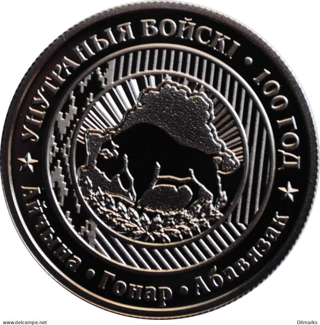 Belarus 1 Ruble 2018, PROOF, &quot;100th Anniversary - Internal Forces Of Belarus&quot; - Wit-Rusland
