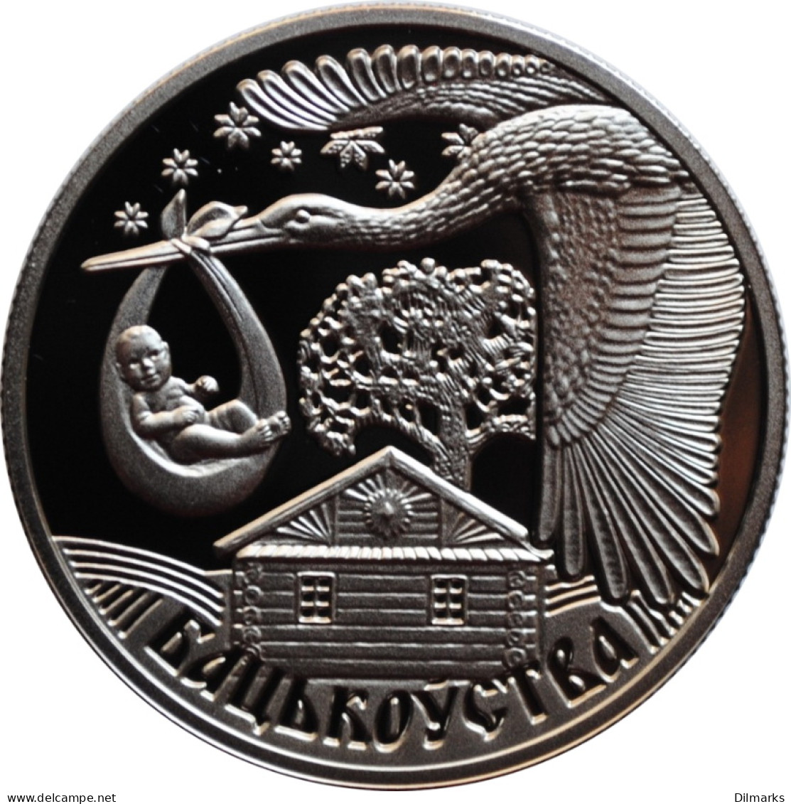 Belarus 1 Ruble 2012, PROOF, &quot;Family Traditions Of The Slavs - Paternity&quot; - Bielorussia