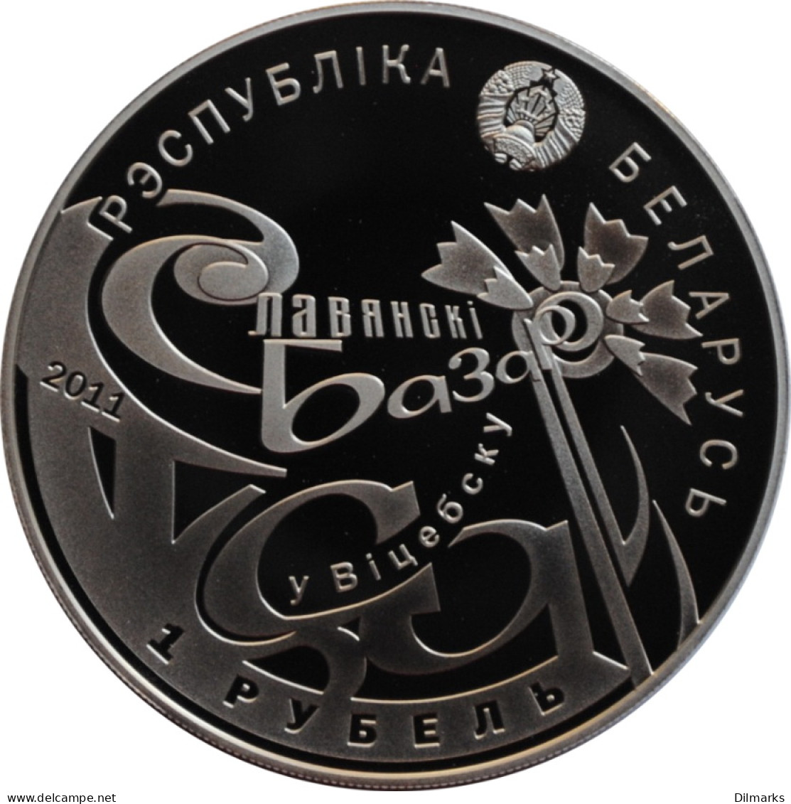 Belarus 1 Ruble 2011, PROOF, &quot;International Festival Of Arts &quot;Slavianski Bazaar In Vitebsk&quot; - Wit-Rusland