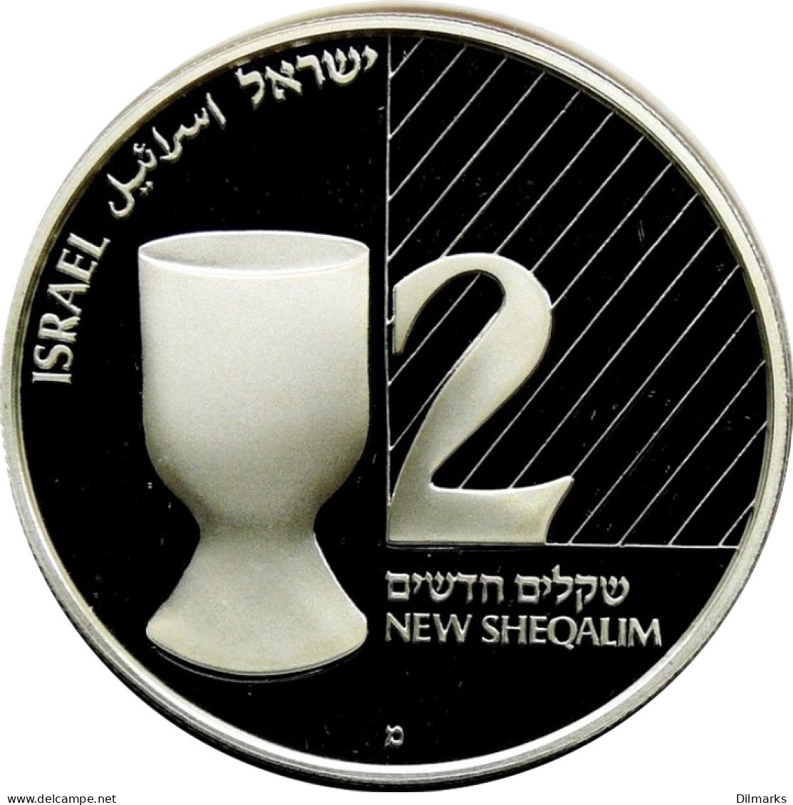 Israel 2 New Sheqalim JE 5751 (1991), PROOF, &quot;Judaic Art - Kiddush Cup&quot; - Israël