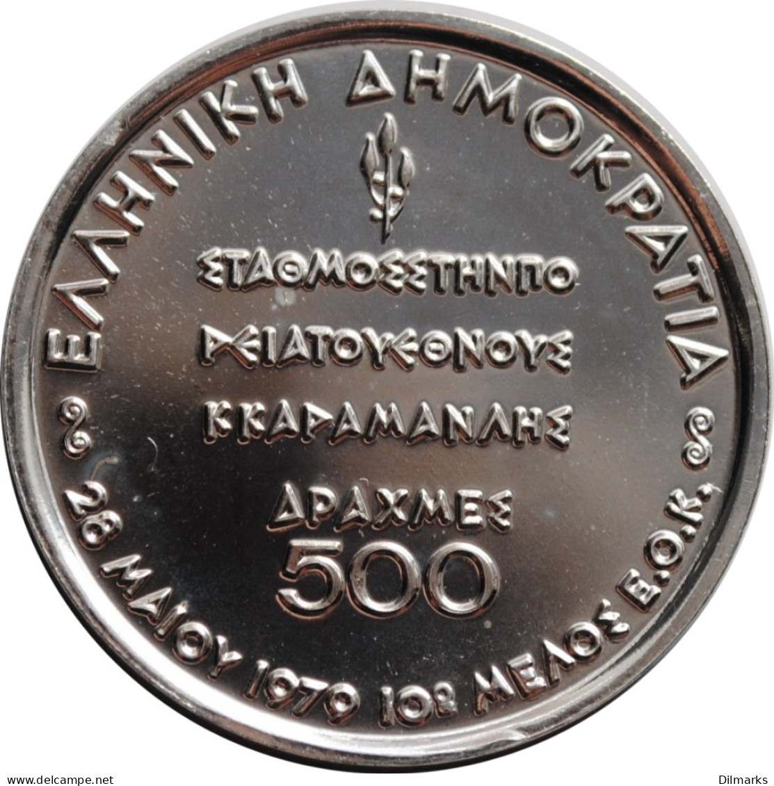 Greece 500 Drachmai 1979, PROOF, &quot;Common Market Membership&quot; - Grecia