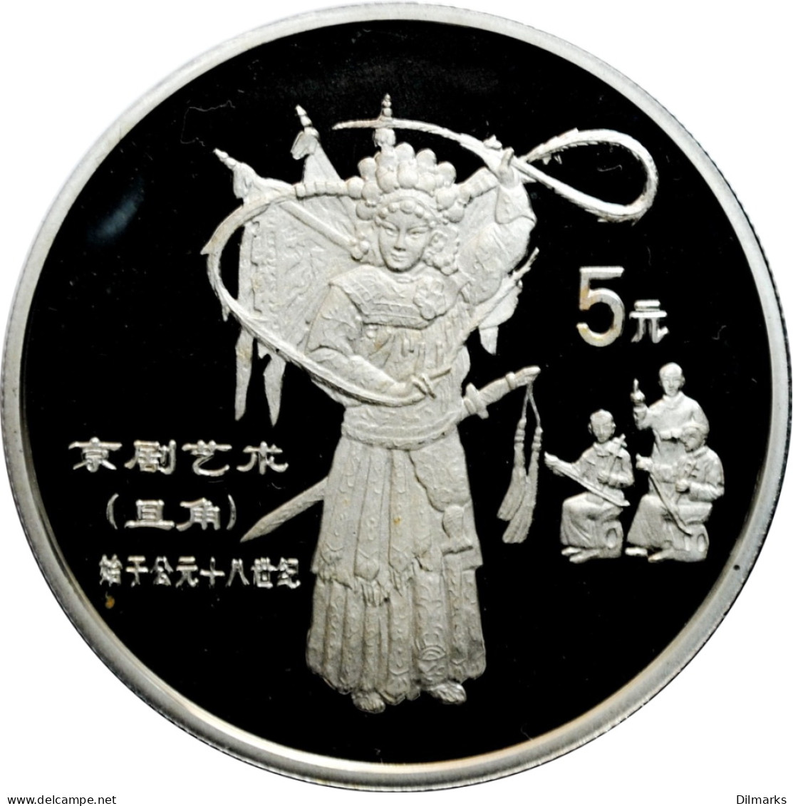 China 5 Yuan 1995, PROOF, &quot;Chinese Traditional Culture - Chinese Opera&quot; - Cile