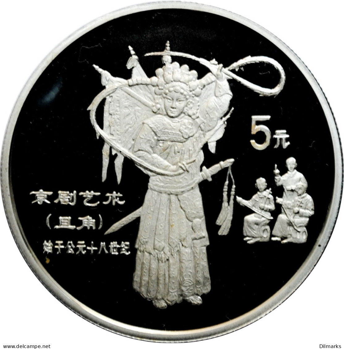 China 5 Yuan 1995, PROOF, &quot;Chinese Traditional Culture - Chinese Opera&quot; - Chili