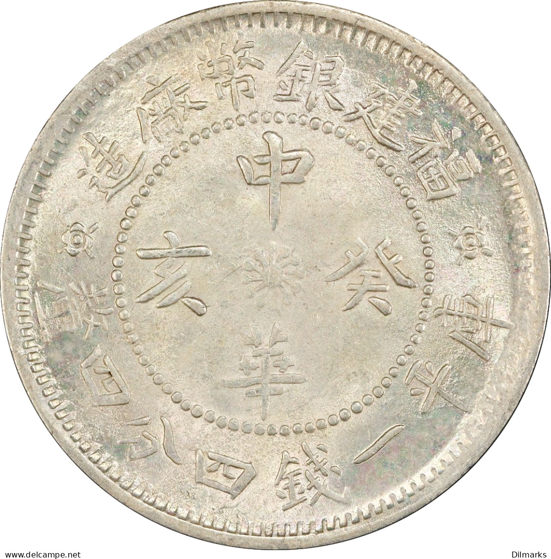 China - Republic 20 Cents 1923, PCGS MS64, &quot;Fujian Province (1911 - 1932)&quot; - Cile