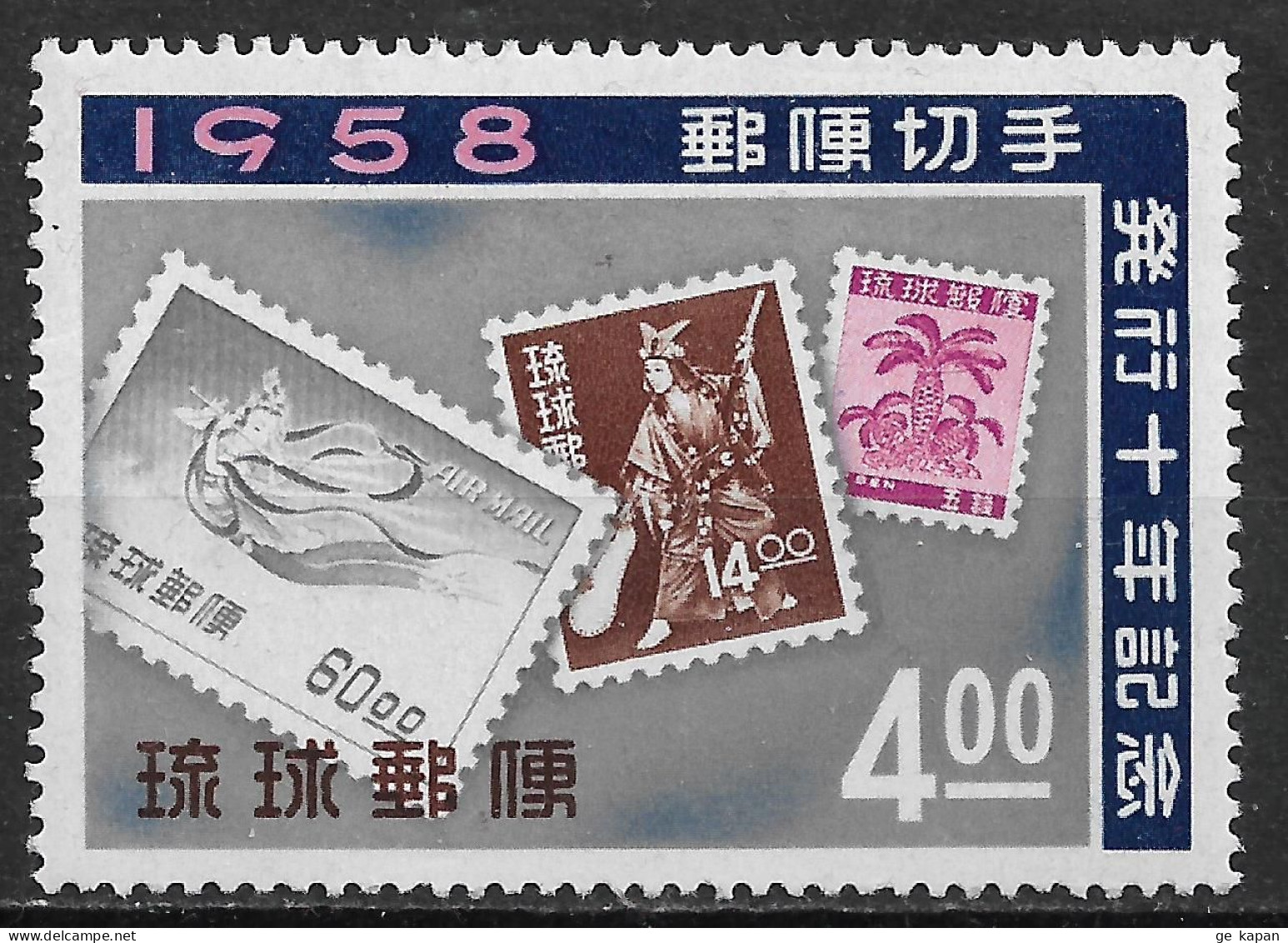 1958 RYUKYU ISLANDS MNH OG Stamp (Michel # 57) CV €1.30 - Ryukyu Islands