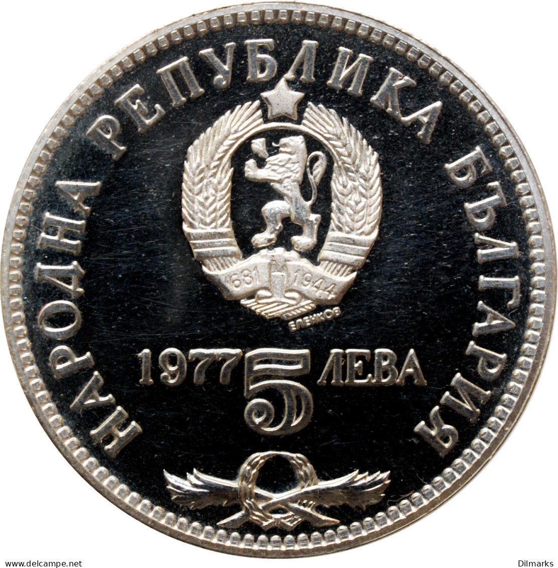 Bulgaria 5 Leva 1977, PROOF, &quot;150th Anniversary - Birth Of Petko Rachov Slaveykov&quot; - Bulgarie