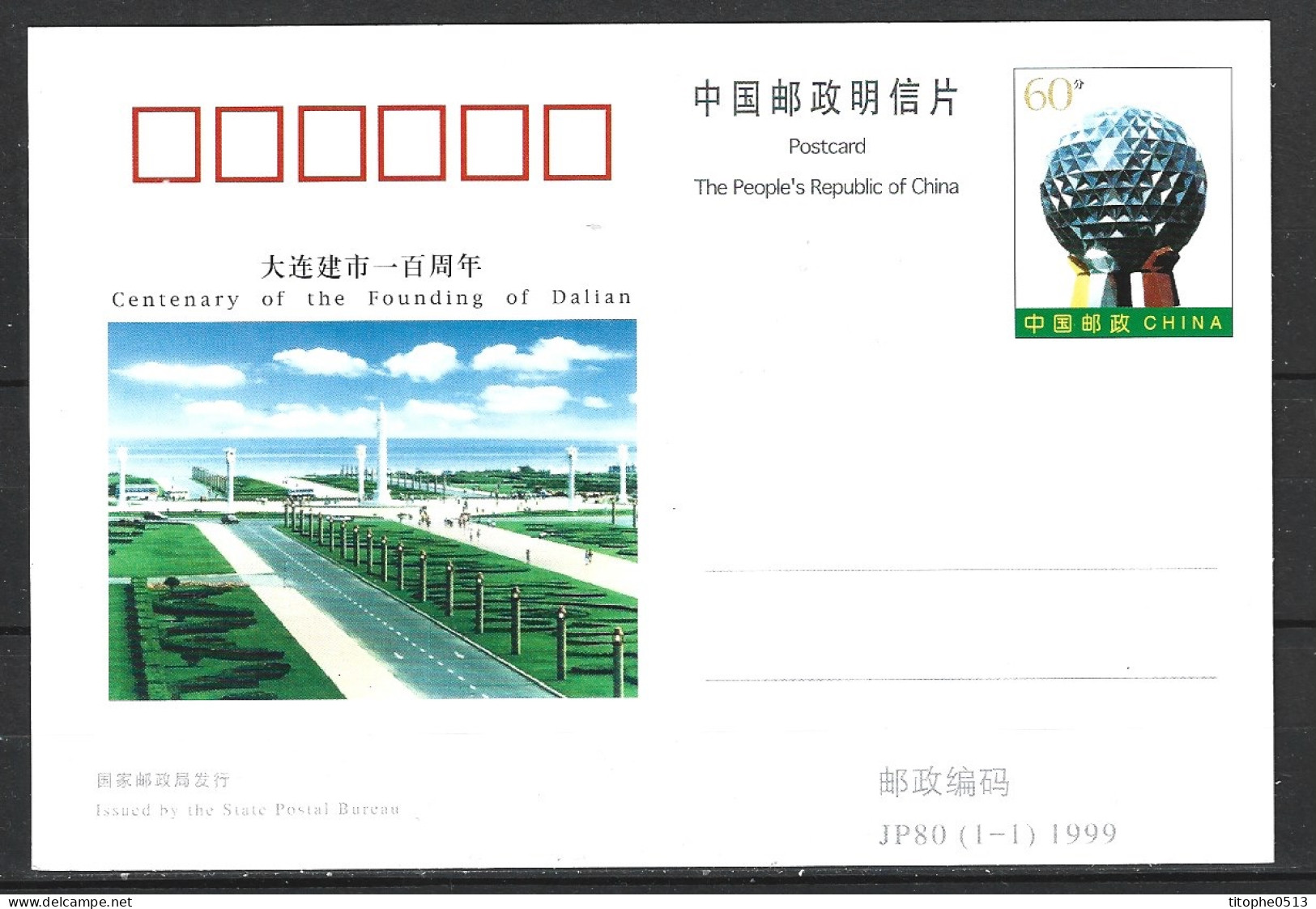 CHINE. Entier Postal De 1999. Dalian. - Postcards