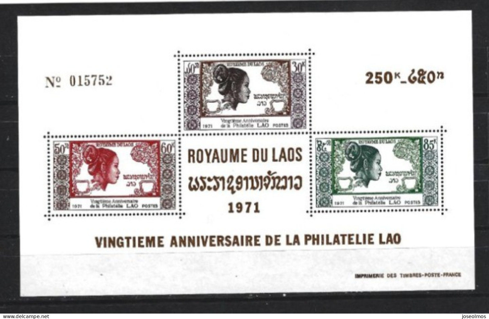 LAOS BLOC Y&T N°45** LUXE MNH ANNEE 1971 - Laos