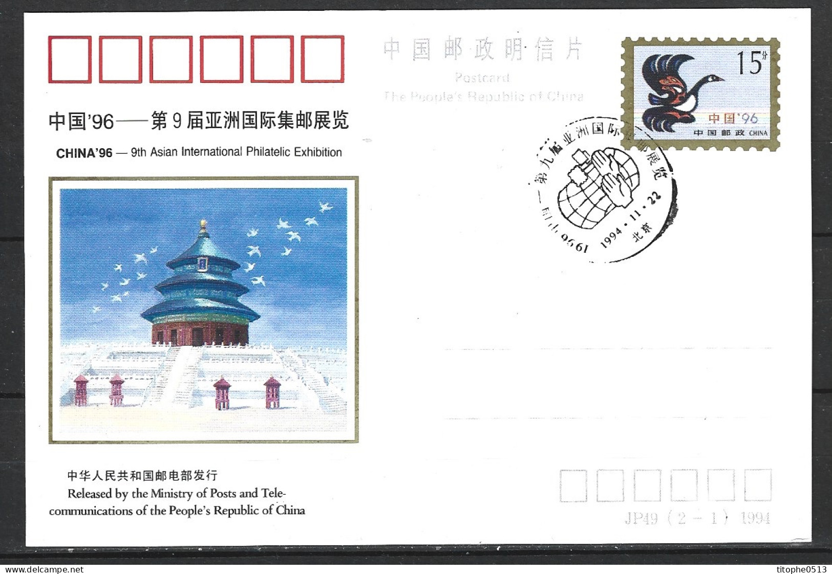 CHINE. Entier Postal De 1994 Avec Oblitération 1er Jour. China'96. - Postcards