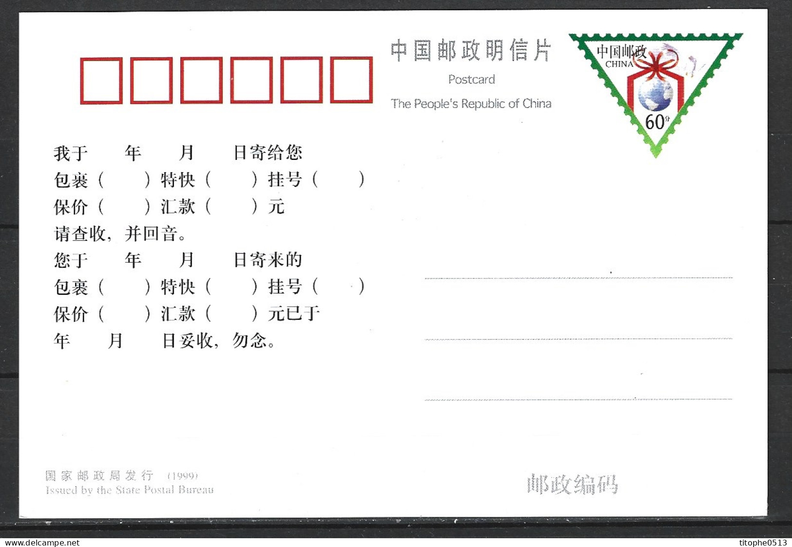 CHINE. Entier Postal De 1999. UPU/Colombe. - U.P.U.