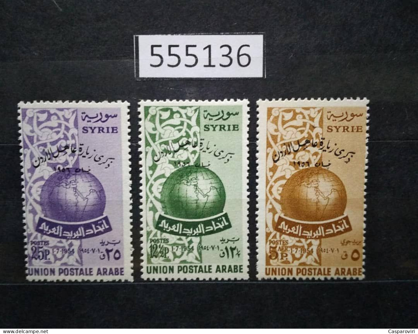 555136; Syria; 1956; Globe And Arabesque; Ovpt. Visit Of King Hussein Of Jordan To Damascus; GB 680 - 682; MNH** - Syria