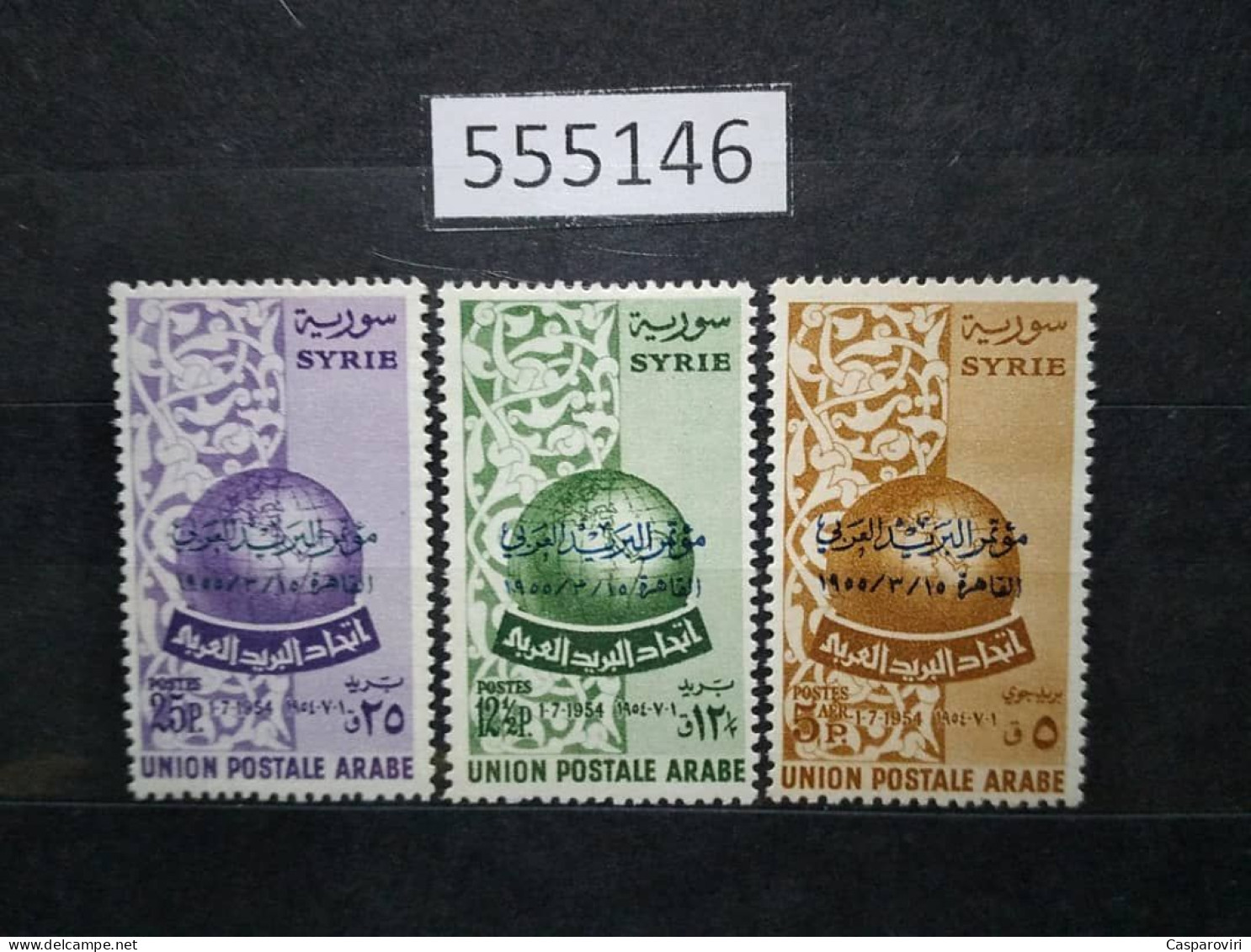555146; Syria; 1955; Globe And Arabesque; Ovpt. Arab Postal Union Congress At Cairo; GB 677 - 679; MNH** - Syria