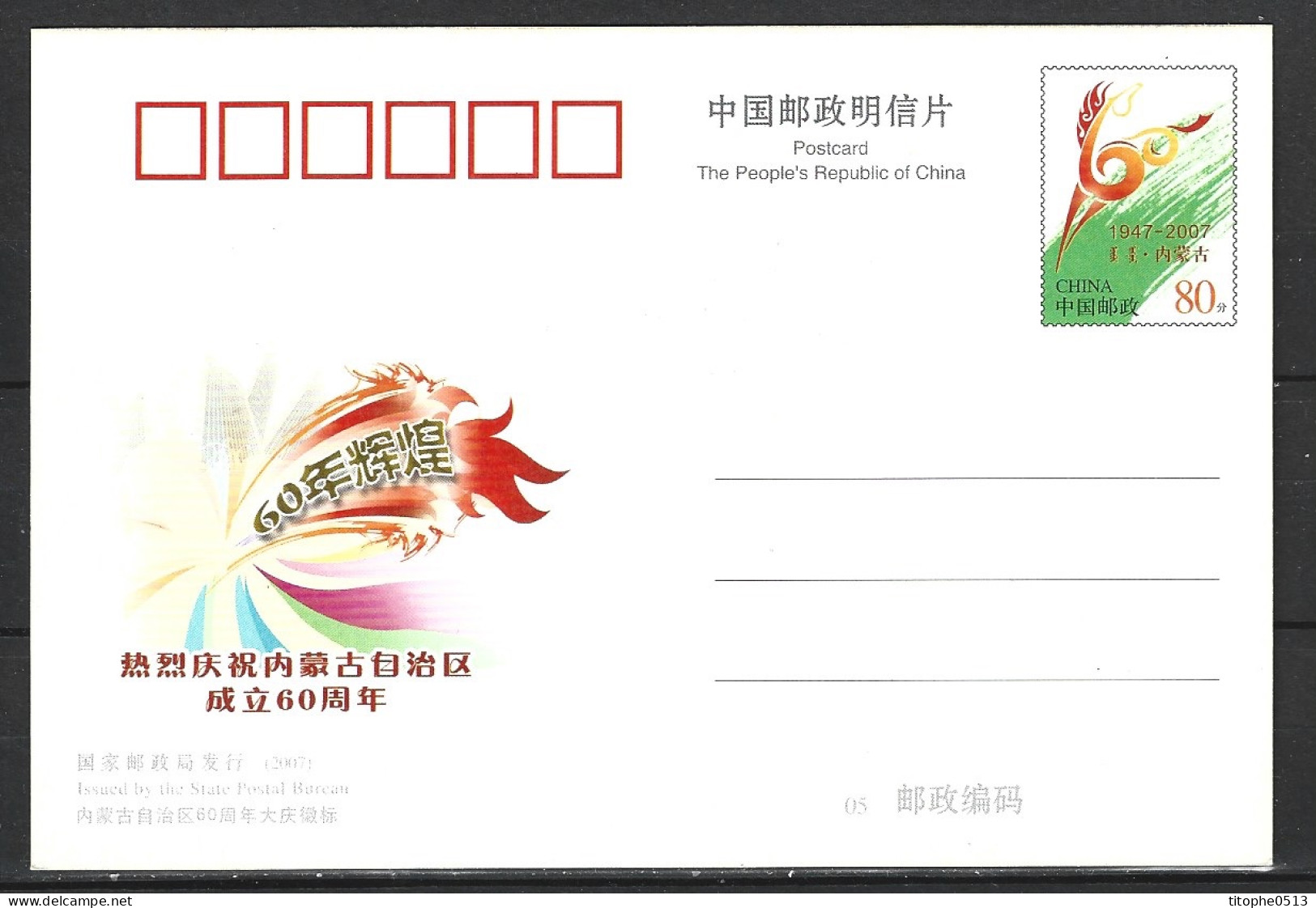 CHINE. Carte Postale Pré-timbrée De 2007. - Postcards