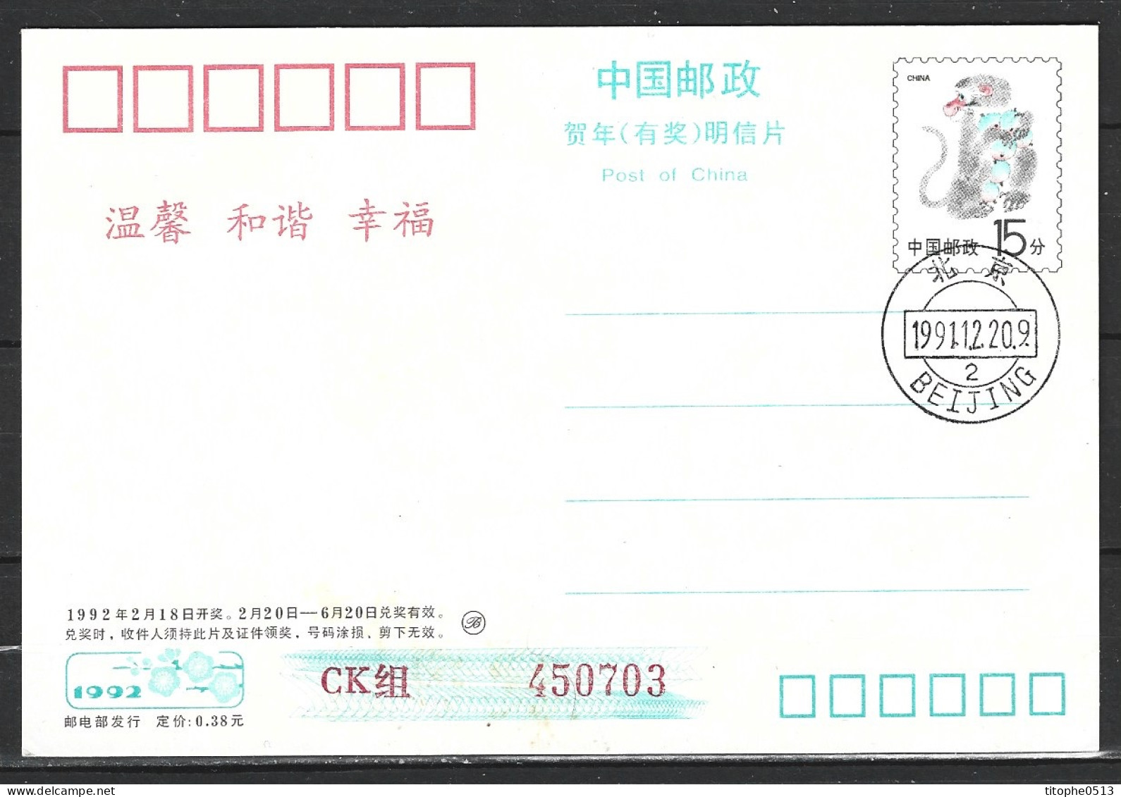 CHINE. Entier Postal De 1991 Avec Oblitération 1er Jour. Singe/Boeuf. - Cartoline Postali