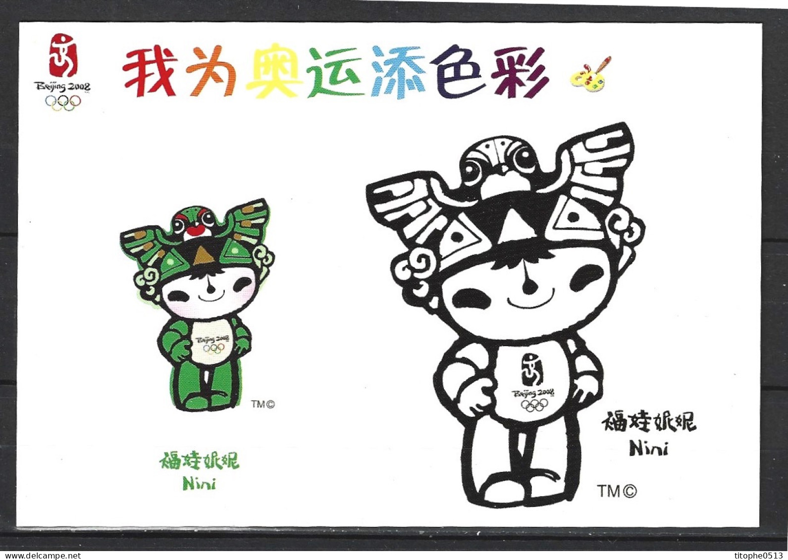 CHINE. Carte Postale Neuve. Mascottes Des Jeux Olympiques De Pékin 2008. - Chine