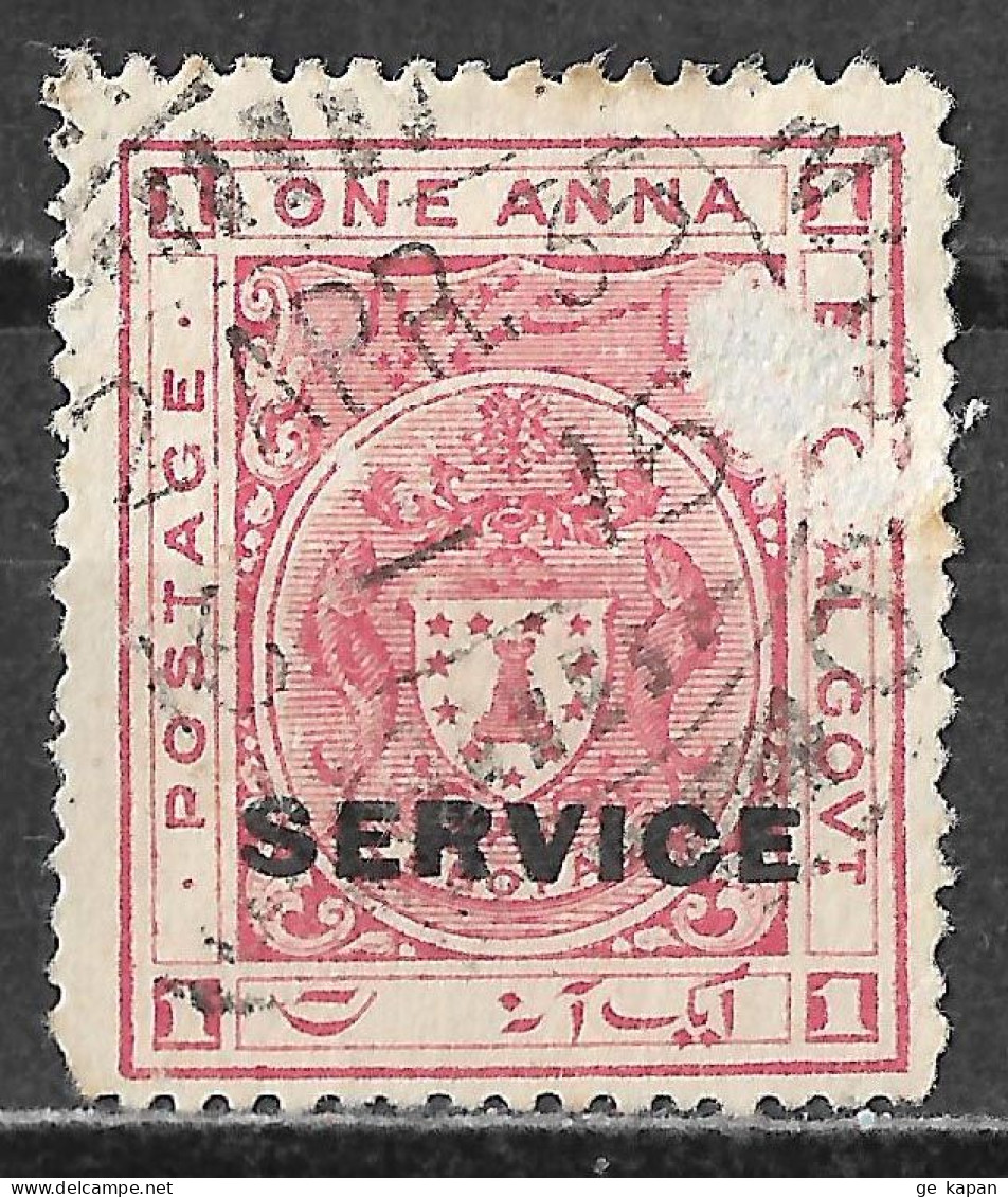 1932 INDIA State BHOPAL Official  USED STAMP (Michel # 11) - Bhopal