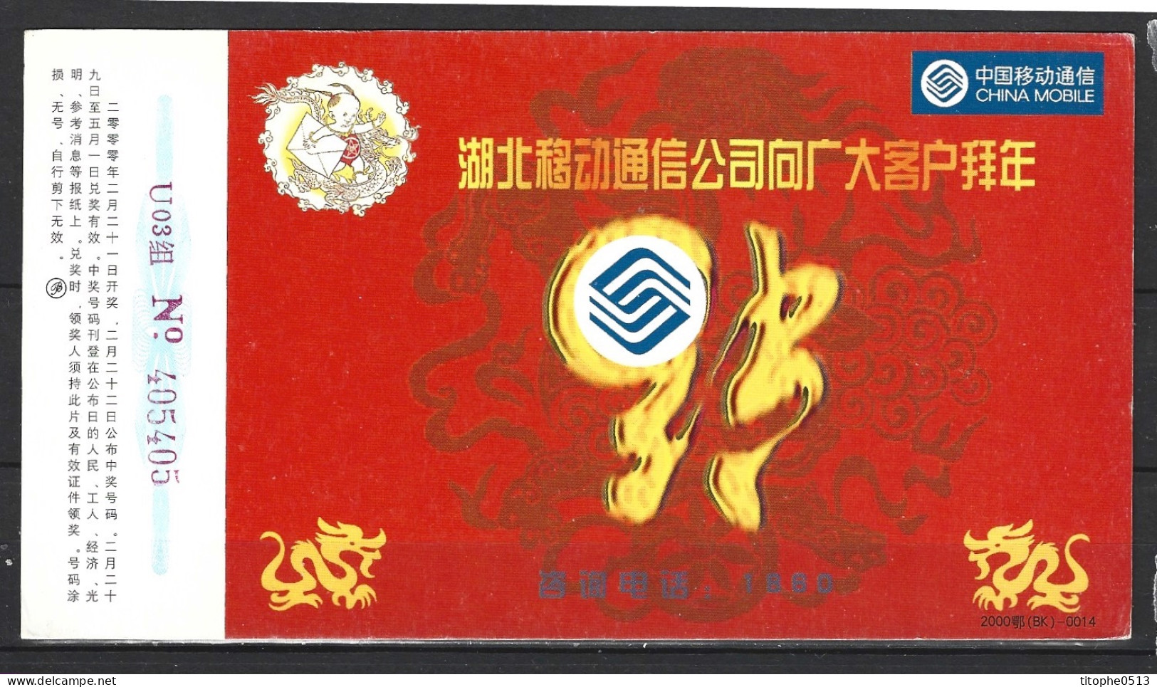 CHINE. Carte Postale Pré-timbrée De 2000. Dragon. - Postales