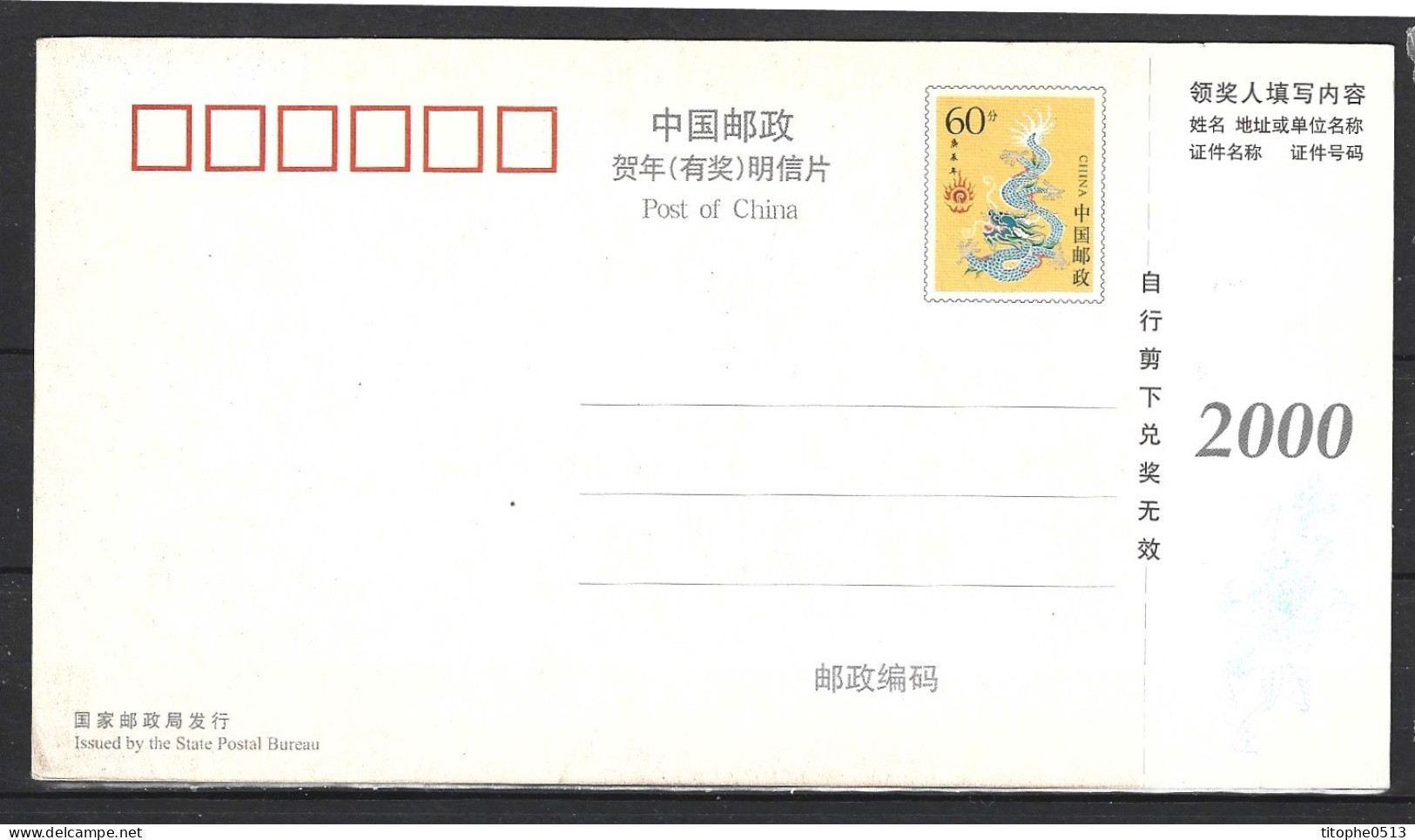 CHINE. Carte Postale Pré-timbrée De 2000. Dragon. - Postcards