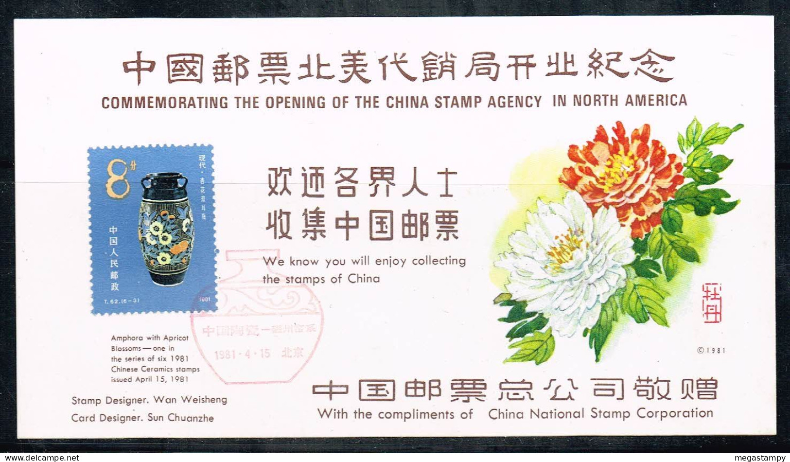 China P.R. 1981 ; " Opening Of China Stamp Agency In U S A " ,  Used / Gestempelt / Oblit. - 1980-1989